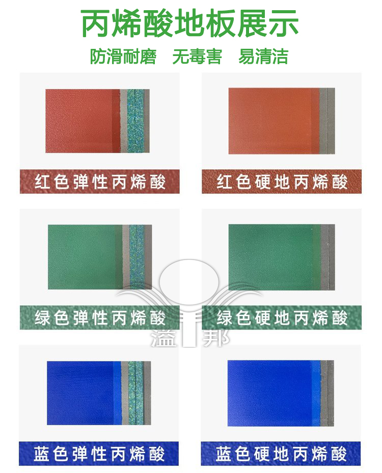 丙烯酸網(wǎng)球場