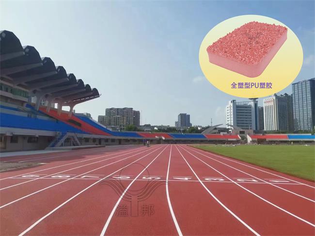 塑膠跑道工程：從基礎處理到面層鋪設，每一步都關(guān)鍵